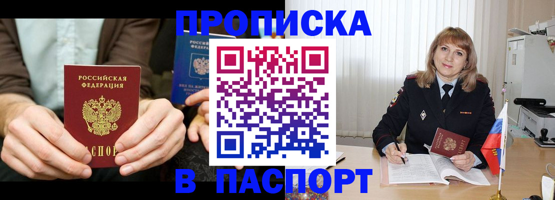 временная регистрация 2025 в Коломне