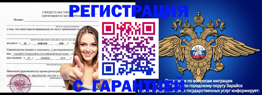 регистрация в Коломне