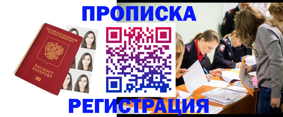 где прописаться в Коломне