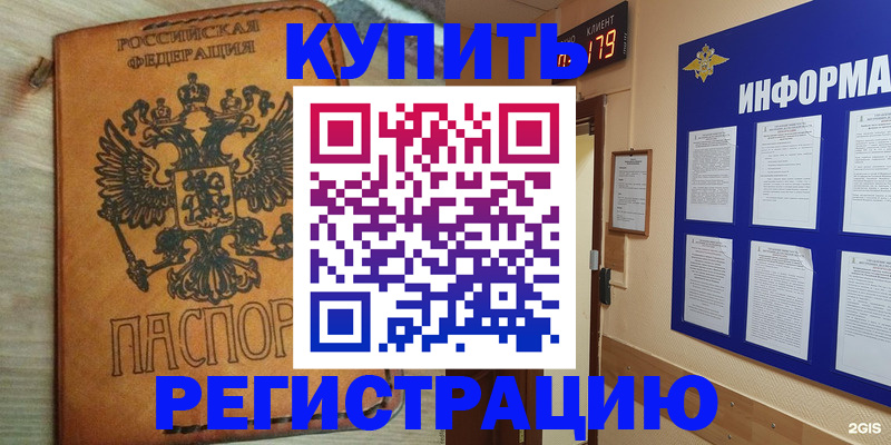 найти адрес прописки в Коломне
