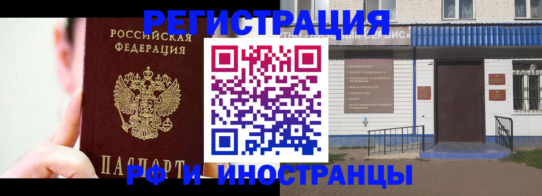 временная регистрация надежно в Коломне